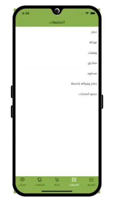 طماطم android App screenshot 1