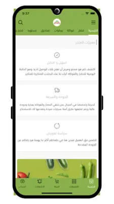 طماطم android App screenshot 6